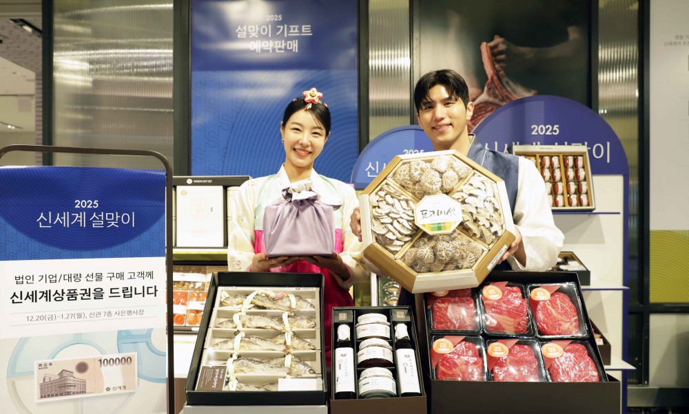 신세계백화점이 오는 10일부터 설 본 판매에 들어간다. /사진제공=신세계백화점