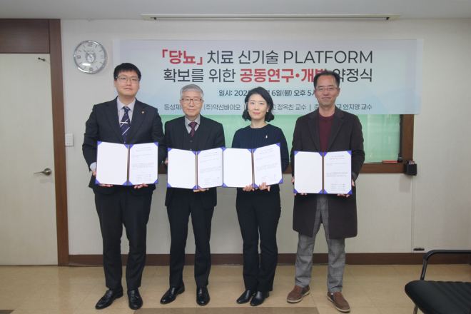 (왼쪽부터) 동성제약 나원균 대표, 약선바이오 곽순만 대표, 충북대 안지영 교수, 인제대 정옥찬 교수 /사진제공=동성제약