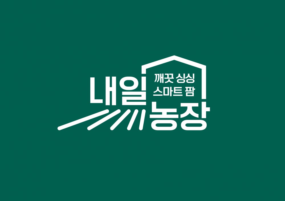 롯데마트와 슈퍼가 차세대 농업 프로젝트 '내일농장'을 새롭게 선보인다. /사진제공=롯데마트