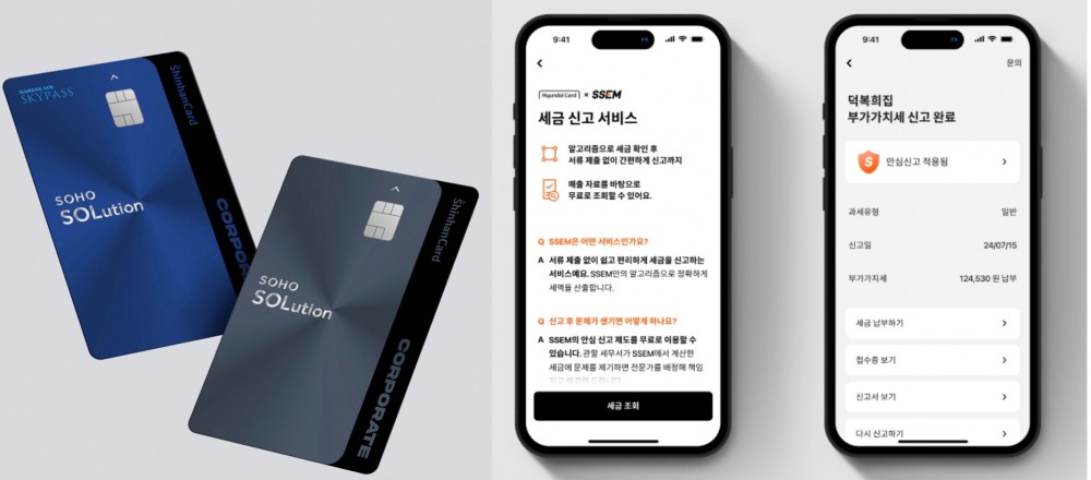신한카드 소호솔루션 카드(왼쪽), 현대카드 세금신고서비스(오른쪽) 홍보 이미지 / 사진=각사