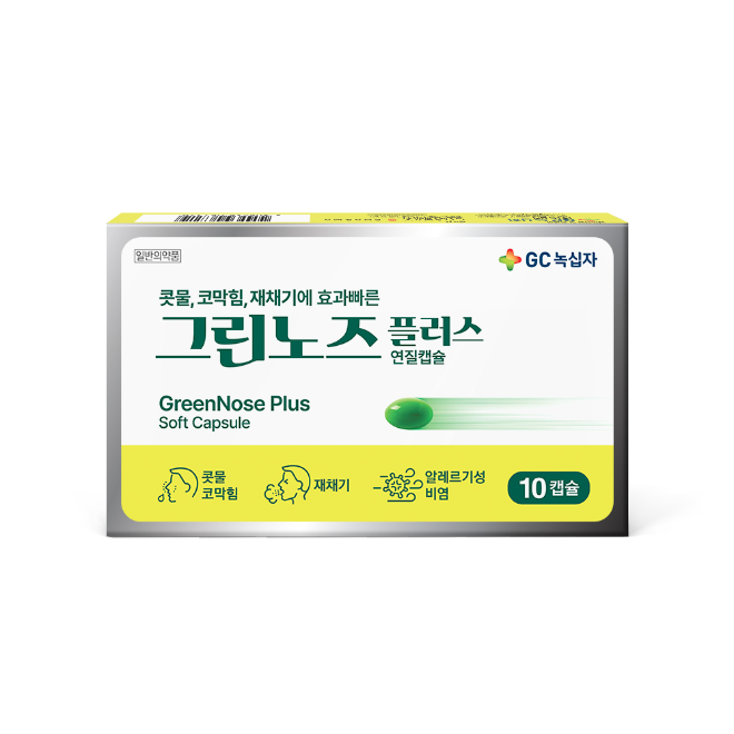 GC녹십자 ‘그린노즈플러스 연질캡슐’. /사진=GC녹십자