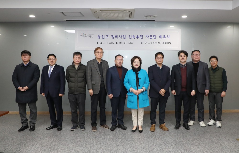 박희영 용산구청장(왼쪽에서 여섯번째)이 정비사업 신속추진 자문단원들과 기념촬영을 하는 모습 ./사진제공=용산구