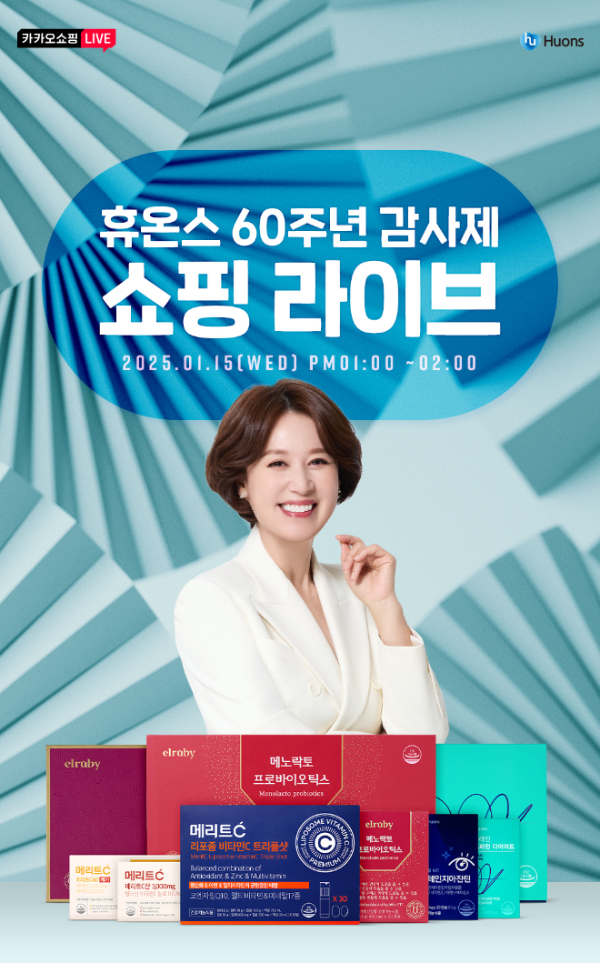휴온스, 건기식 '설 선물 특가' 카카오 쇼핑라이브 진행. /사진=휴온스
