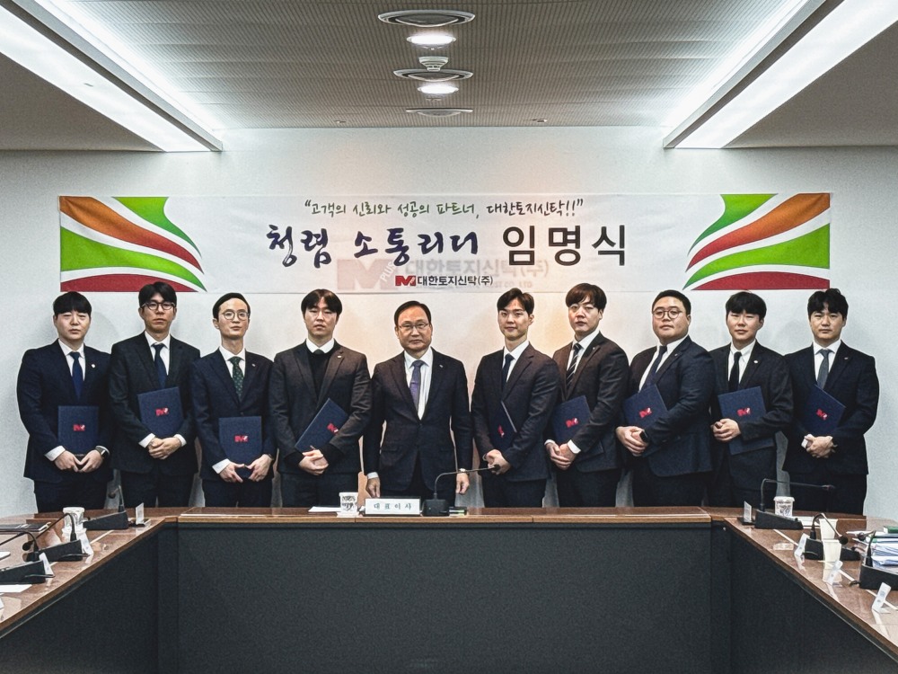 박종철 대한토지신탁 대표가 ‘청렴 소통리더’로 임명된 임직원들과 기념촬영을 하는 모습./사진제공=대한토지신탁