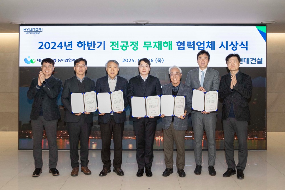 현대건설, '제5회 전공정 무재해 협력사' 시상식 개최