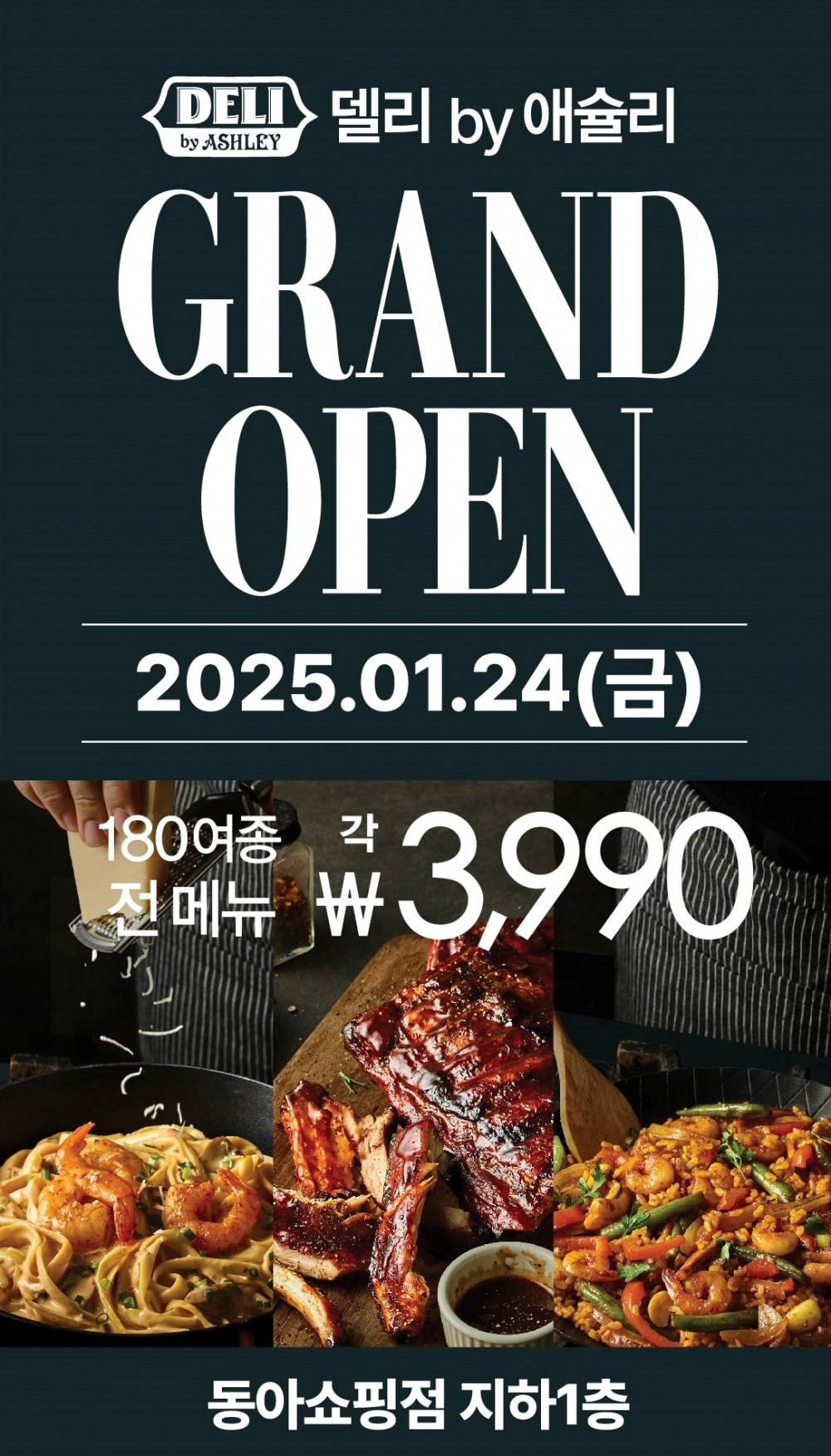 이랜드리테일이 오는 24일 대구 동아백화점 지하 1층에 '델리 그라운드'를 리뉴얼 오픈한다. /사진제공=이랜드리테일