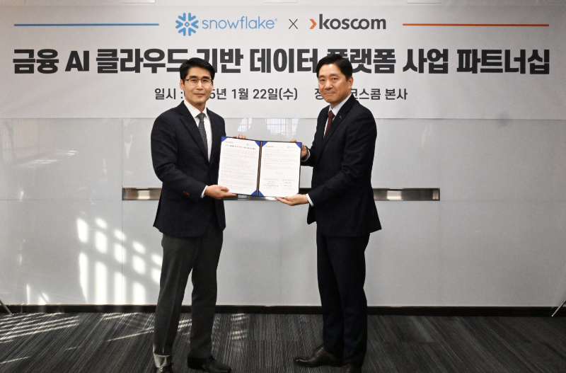 22일 코스콤 본사에서 열린 ‘코스콤-스노우플레이크, 데이터 플랫폼 및 AI 서비스 파트너십을 위한 MOU’ 기념식에서 김성환 코스콤 상무(오른쪽)와 최기영 스노우플레이크 코리아 대표이사(왼쪽). / 사진제공= 코스콤(2025.01.23)