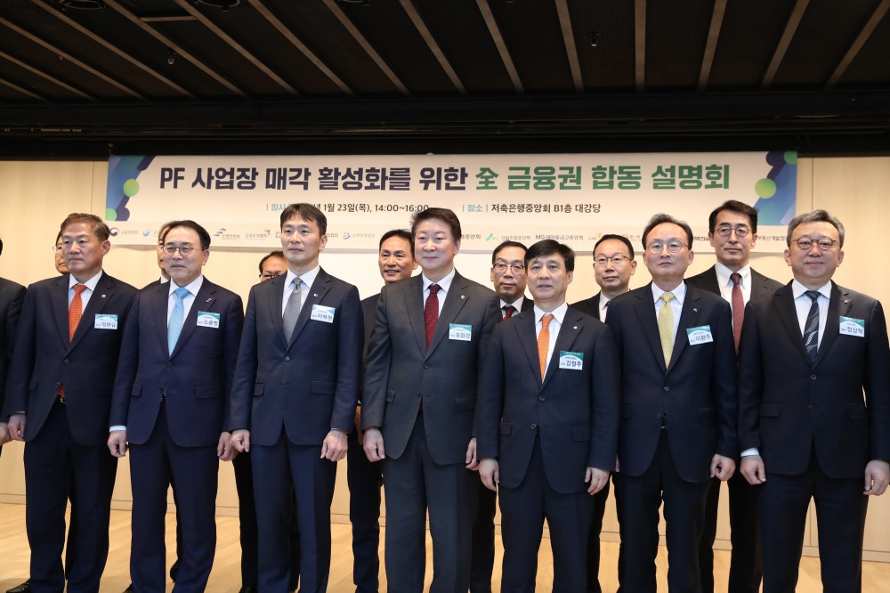 이복현(왼쪽에서 세번째) 금융감독원장과 오화경(오른쪽에서 네번째) 저축은행중앙회장 등이 'PF 사업장 매각 활성화를 위한 전 금융권 합동 설명회'에서 기념 촬영을 하고 있다.(2025.01.23.)/사진 제공 = 저축은행중앙회
