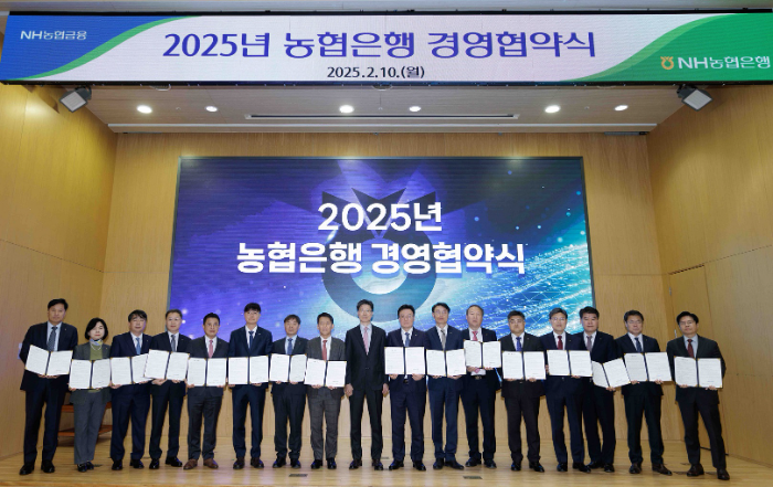 강태영 농협은행장(가운데)이 2025 농협은행 경영협약식 후 부문장들과 함께 기념사진을 촬영하고 있다. / 사진제공 = NH농협은행
