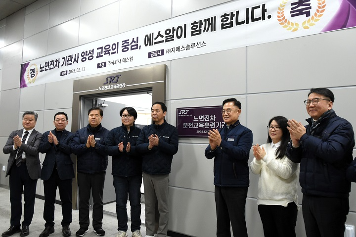 이종국 SR 대표이사(오른쪽에서 세번째)가 임직원들과 노면전차 운전교육센터 개소식에서 기념촬영을 하는 모습./사진제공=SR