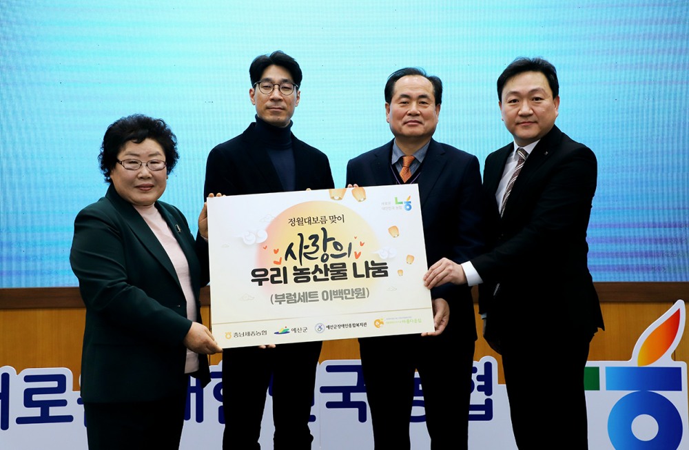 ▲ 김상식 부본부장(오른쪽에서 첫 번째)과 편임숙 회장(왼쪽에서 첫 번째)이 정월 대보름맞이 부럼 전달식 기념촬영을 하고 있다.