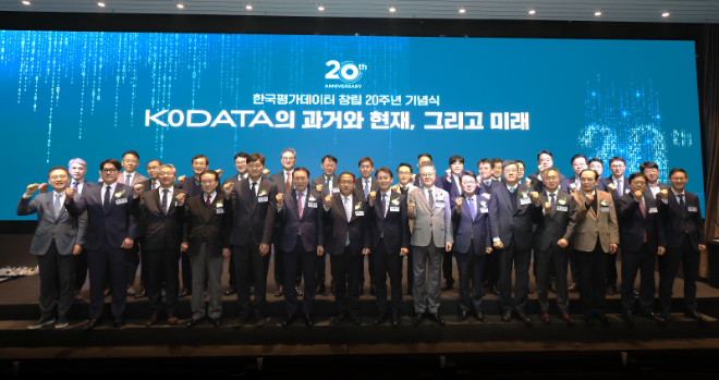 홍두선 대표이사(중앙), 권대영 금융위원회 사무처장(맨 앞줄 오른쪽에서 여덟번째) 등 주요 참석자들이 한국평가데이터 창립 20주년 기념식에서 기념사진을 촬영하고 있다.(2025.02.21.)/사진 제공 = 한국평가데이터
