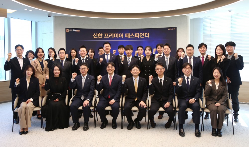 20일 서울 여의도 신한 프리미어 PWM여의도센터에서 신한은행과 신한투자증권의 ‘신한 프리미어 패스파인더’ 신규위원 위촉식 기념 사진을 촬영하고 있다. / 사진제공= 신한투자증권(2025.02.25)