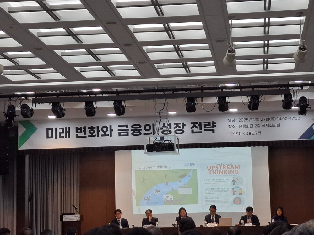 27일 오후 은행회관에서 열린 한국금융연구원 '미래 변화와 금융의 성장 전략' 세미나 참석자들이 토론을 진행하고 있다. / 사진=장호성 기자