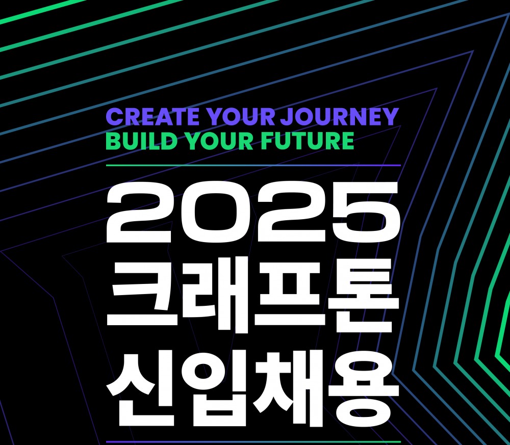 크래프톤 신입채용 시작. / 사진=크래프톤