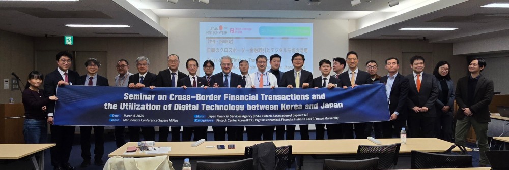 한국핀테크산업협회는 지난 4일 한국핀테크지원센터, 연세대학교, 일본 핀테크산업협회와 공동 주최로 '한·일간 크로스보더 금융거래와 핀테크 기술의 활용' 세미나를 개최했다. / 사진제공= 한국핀테크산업협회 디지털경제금융연구원(2025.03.05)