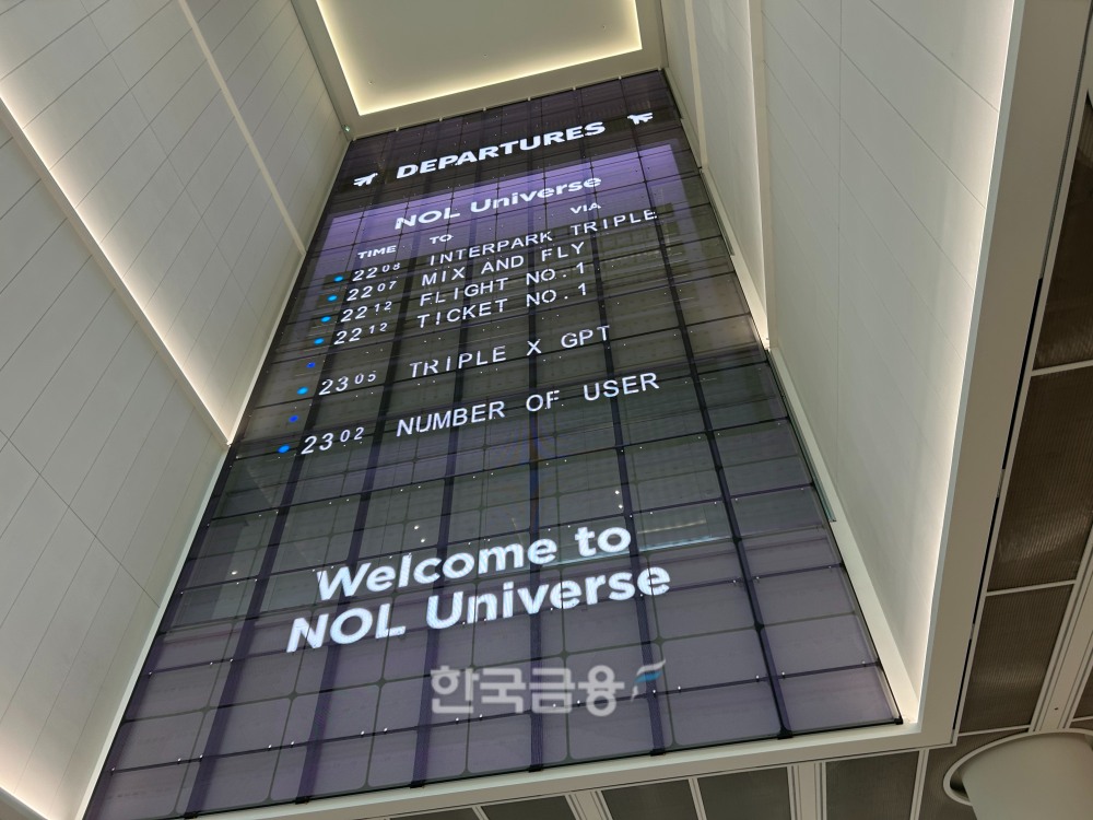 제 2판교에 둥지를 튼 '놀유니버스' 사옥 입구 모습. /사진=박슬기 기자