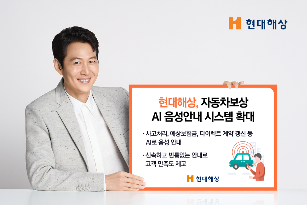 사진 = 현대해상