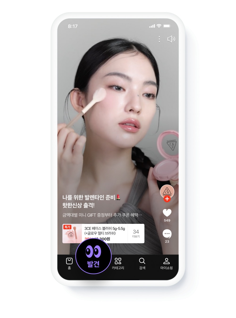 네이버플러스 스토어앱이 12일 출시했다. /사진제공=네이버