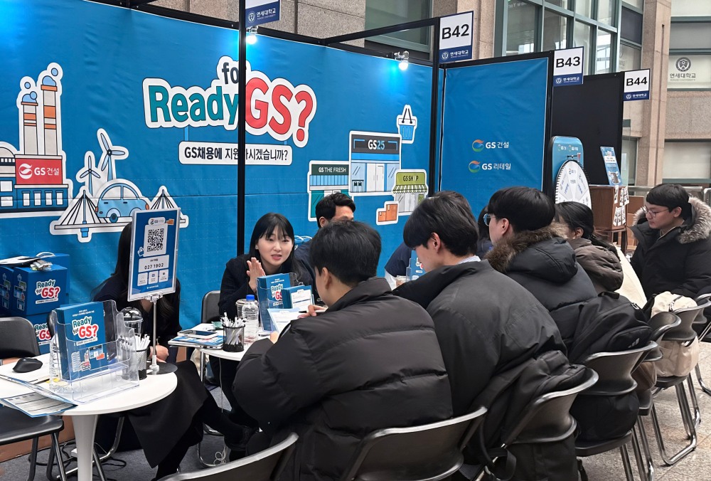 GS리테일이 2025년 상반기 신입사원 공개채용에 나섰다. /사진제공=GS리테일