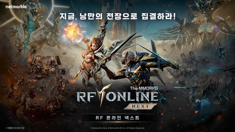 RF 온라인 넥스트 키아트. / 사진=넷마블