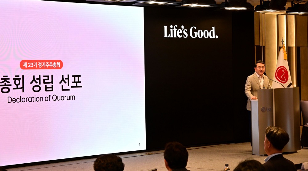 25일 진행된 LG전자 정기 주주총회 현장. / 사진=LG전자