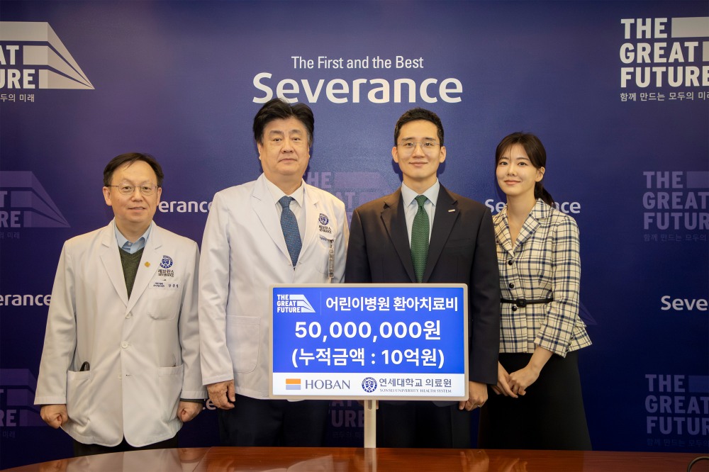 25일 세브란스병원에서 진행된 어린이병원 환아치료비 후원금 전달 후 김대헌 호반그룹 기획총괄사장(오른쪽에서 두번째), 김민형 호반그룹 커뮤니케이션실 상무, 금기창 연세의료원장(왼쪽에서 두번째), 강훈철 어린이병원장이 기념 촬영을 하고 있다. /사진제공=호반그룹(사진 왼쪽 세번째부터 )