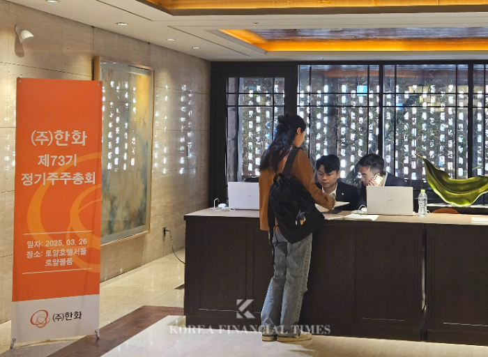 26일 오전 10시 서울 명동 로얄호텔에서 열린 ㈜한화 정기주주총회에 참석하는 주주 모습. /사진=신혜주 기자
