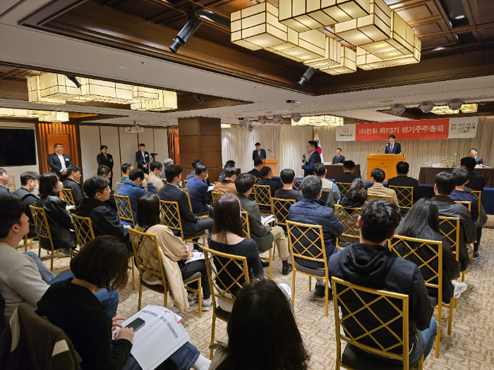 26일 오전 10시 서울 명동 로얄호텔에서 열린 ㈜한화 2025년 정기주주총회. /사진제공=㈜한화