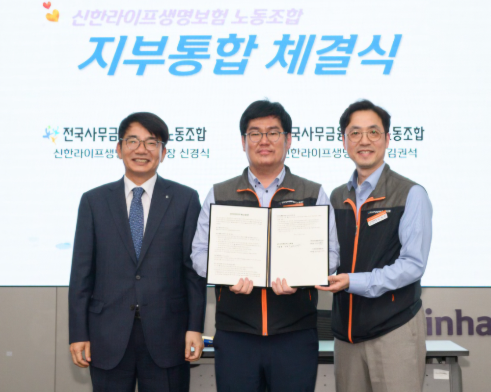 지난 25일 서울 중구 신한라이프 본사에서 열린 노동조합 정기대의원대회에서 신한라이프 이영종(왼쪽) 사장이 통합지부 신경식 지부장(가운데), 김권석 수석지부장(오른쪽)과 함께 기념 촬영을 하고 있다.(2025.03.25.)./사진제공=신한라이프