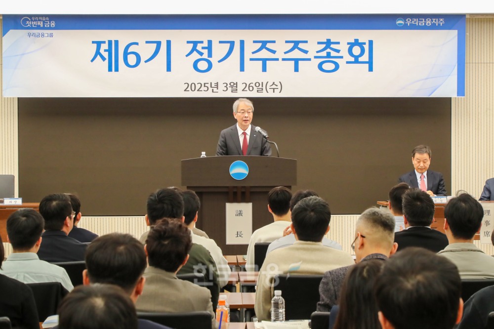 임종룡 우리금융그룹 회장이 27일 낮 서울 중구 우리은행 본점에서 제6기 정기 주주총회에서 발언하고 있다./ 사진 = 우리금융지주