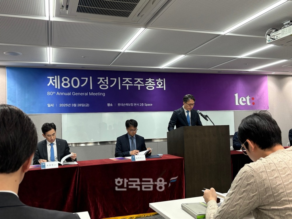 이은호 롯데손해보험 대표(왼쪽에서 세번째)가 28일 오전9시 롯데손해보험 본사 2층에서 열린 주주총회에서 발언을 하고 있다./사진=전하경 기자