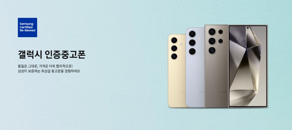 삼성전자 갤럭시 인증중고폰 판매 시작. / 사진=삼성전자