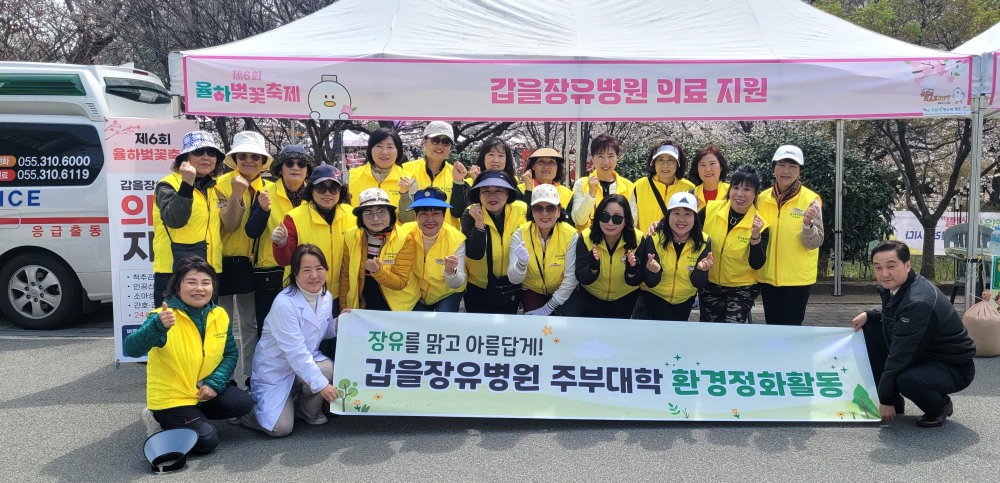 갑을장유병원, 제6회 율하벚꽃축제 의료서비스 지원./사진제공=KBI그룹