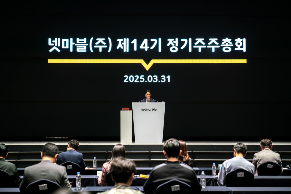 31일 넷마블 정기 주주총회 현장. / 사진=넷마블