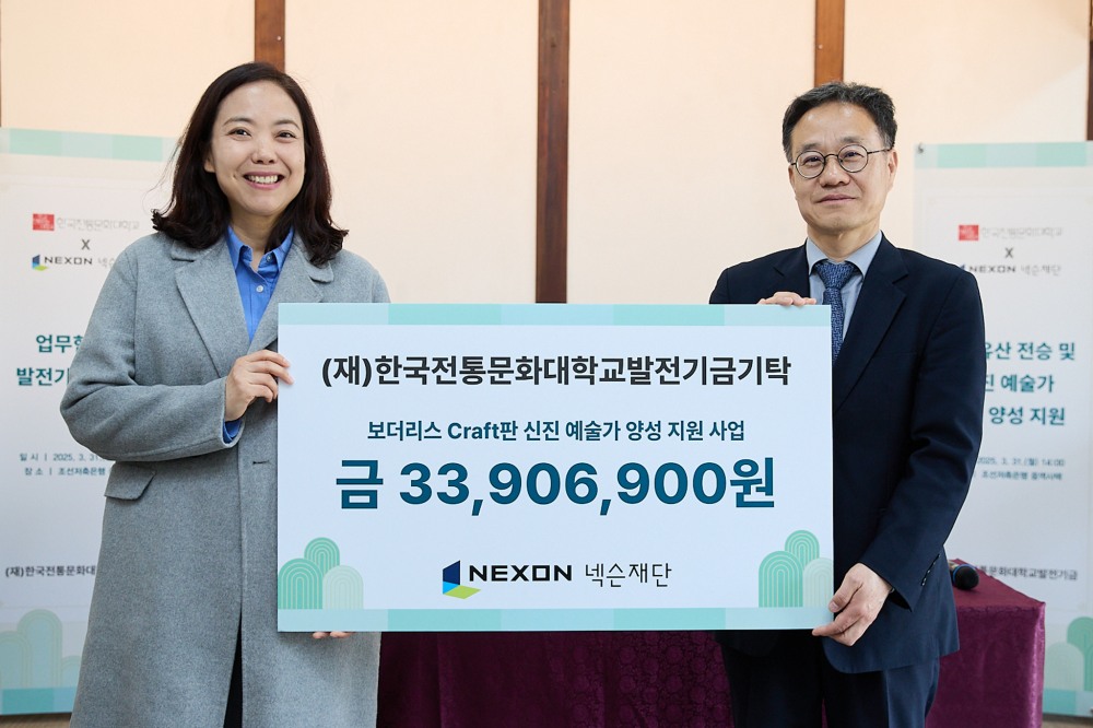 3/31(월)에 서울 중구에서 진행된 넥슨재단-한국전통문화대학교 업무협약 및 발전기금 기탁식. (좌) 넥슨재단 공미정 국장, (우) 한국전통문화대학교 강경환 총장. / 사진=넥슨재단