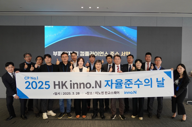 HK이노엔은 창립 41주년 및 자율준수의 날 기념 행사를 개최했다고 1일 밝혔다. /사진=HK이노엔