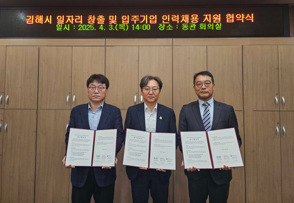 김명환 고용노동부 양산지청 김해고용센터소장(왼쪽부터), 박종환 김해시 혁신경제국장, 이정웅 CLS 채용부문 상무가 협약식 후 기념 사진을 촬영하고 있다. /사진제공=쿠팡