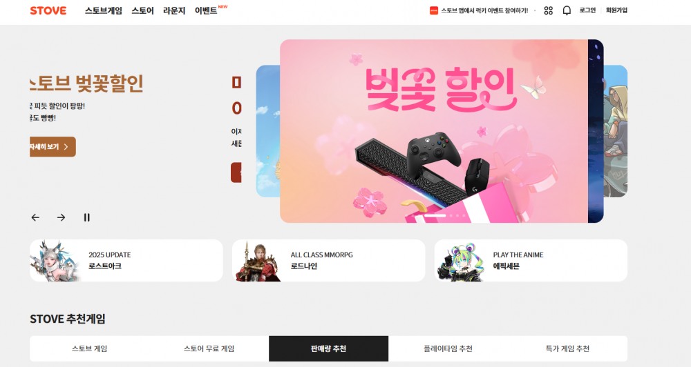 스마일게이트 '스토브' 홈페이지 화면. / 사진=스토브 홈페이지 갈무리