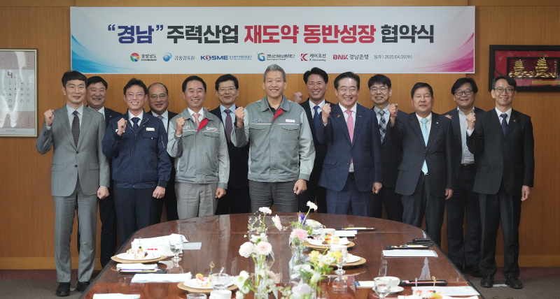 9일 열린 '경남 주력사업 재도약 동반성장 협약식'에서 이복현 금융감독원장(맨 왼쪽)과 빈대인 BNK금융그룹 회장(가운데서 왼쪽), 김태한 BNK경남은행장(가운데서 오른쪽) 등 기관장과 기업 대표들이 기념사진을 촬영하고 있다. / 사진제공 = BNK금융지주