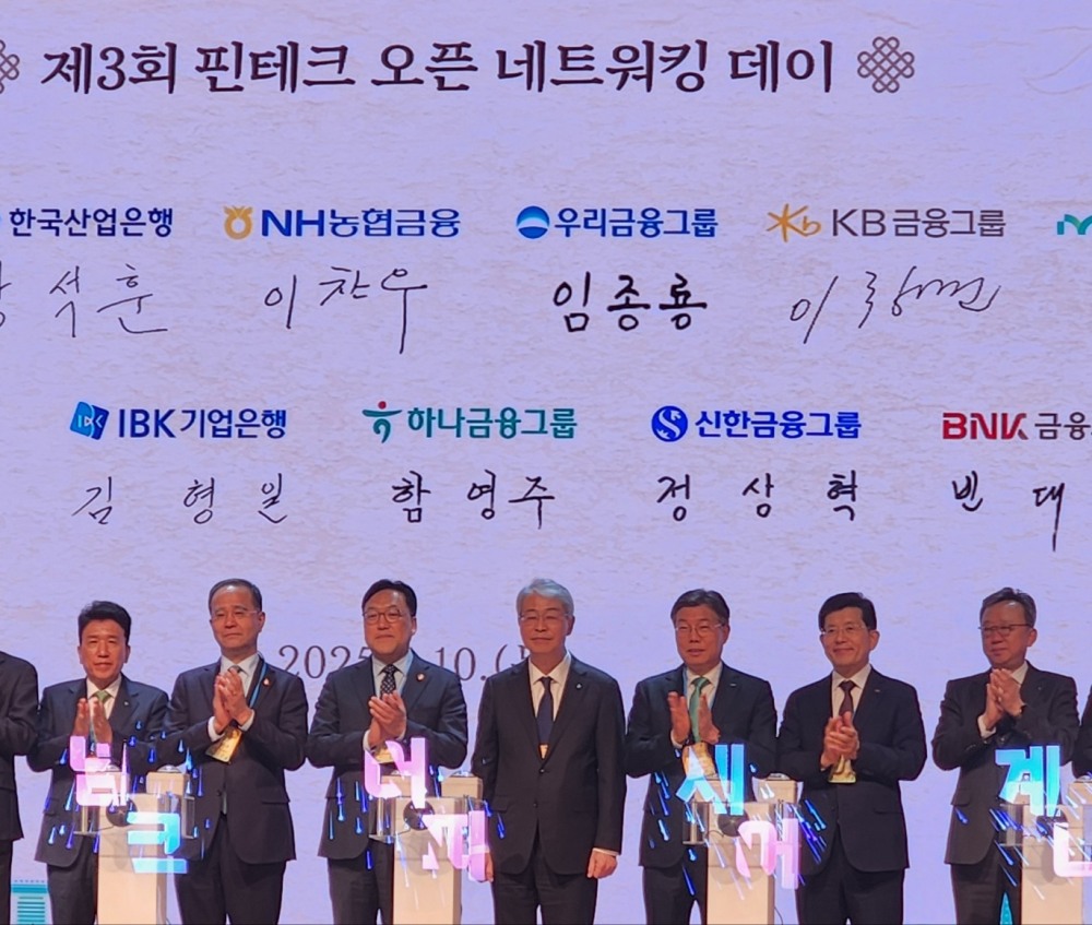 제 3회 핀테크 오픈 네트워킹 데이에서 (왼쪽부터) 함영주 하나금융그룹 회장, 이찬우 NH농협금융그룹 회장, 김병환 금융위원장, 임종룡 우리금융그룹 회장, 황병우 iM금융그룹 회장, 빈대인 BNK금융그룹 회장, 정상혁 신한은행장이 기념사진을 촬영하고 있다. / 사진 = 김성훈기자