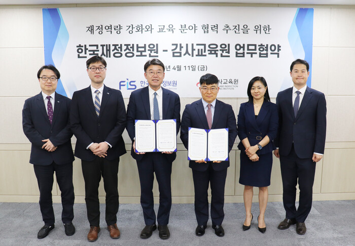 한국재정정보원이 감사교육원과 업무협약을 체결했다./사진제공=한국재정정보원