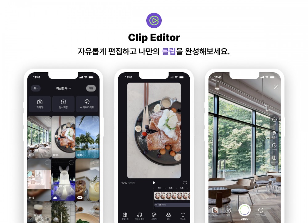 네이버, 유니버설뮤직과 ‘클립’ 생태계 활성화 협력