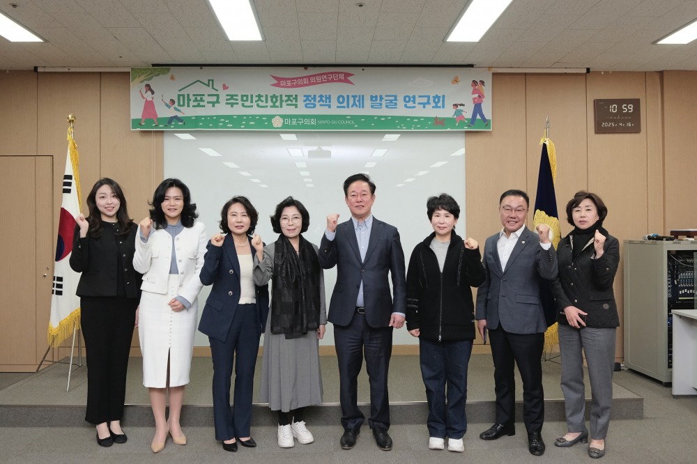 서울 마포구의회 '자원봉사 활성화 위한 정책방안' 연구용역 착수보고회. 사진=마포구의회 제공