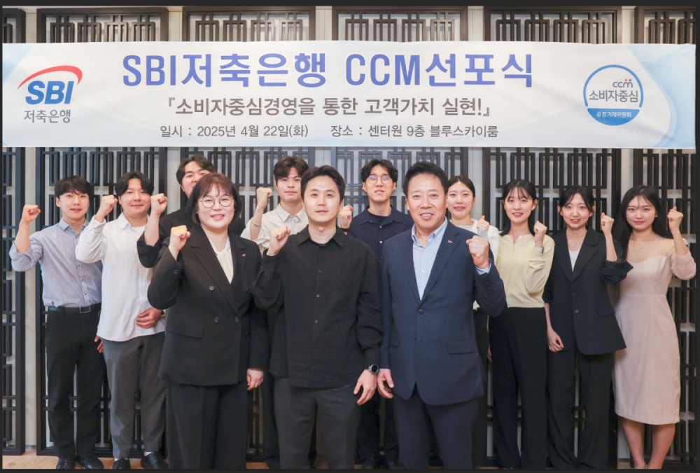김문석 SBI저축은행 대표(앞줄 오른쪽 첫 번째)와 CCM TFT등 SBI저축은행 임직원이 '소비자중심경영을 위한 비전 선포식'에서 기념 촬영을 하고 있다.(2025.04.22.)/사진 제공 = SBI저축은행