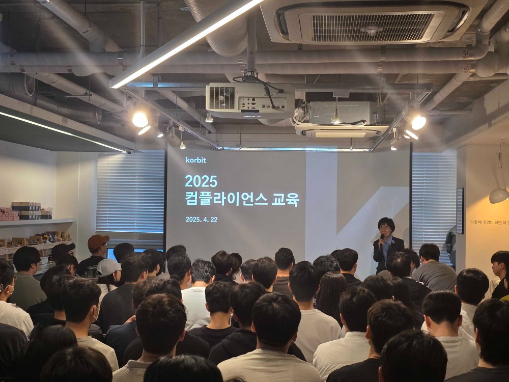 코빗 경영진 및 전사 직원 대상 준법교육 실시./ 사진 = 코빗