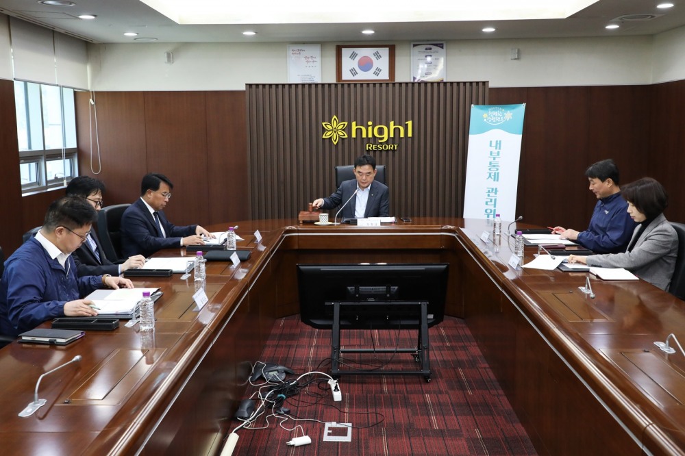 최철규 강원랜드 대표이사 직무대행이 내부통제관리위원회 회의를 주재하는 모습./사진제공=강원랜드