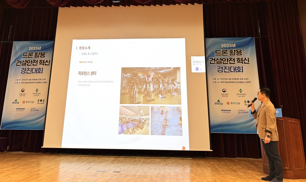 동부건설 관계가자 ‘드론을 활용한 건설안전 사례’를 발표하는 모습./사진제공=동부건설