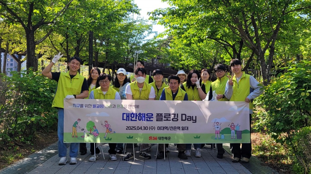 대한해운 임직원 20여명이 참석해 2시간여 동안 사옥과 신촌역, 이대역 주변의 쓰레기를 수거하며 지역 환경정화와 활성화를 위한 활동을 전개했다./사진제공=SM그룹