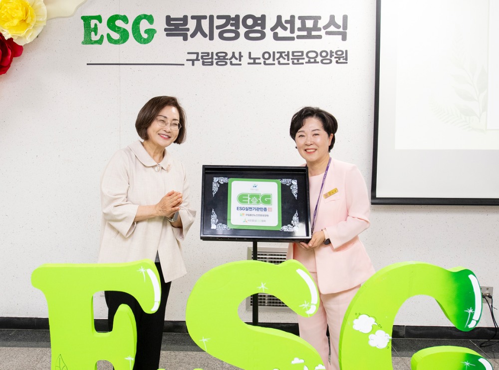 박희영 용산구청장(왼쪽)이 ESG 복지경영 선포식에서 기념촬영을 하는 모습./사진제공=용산구